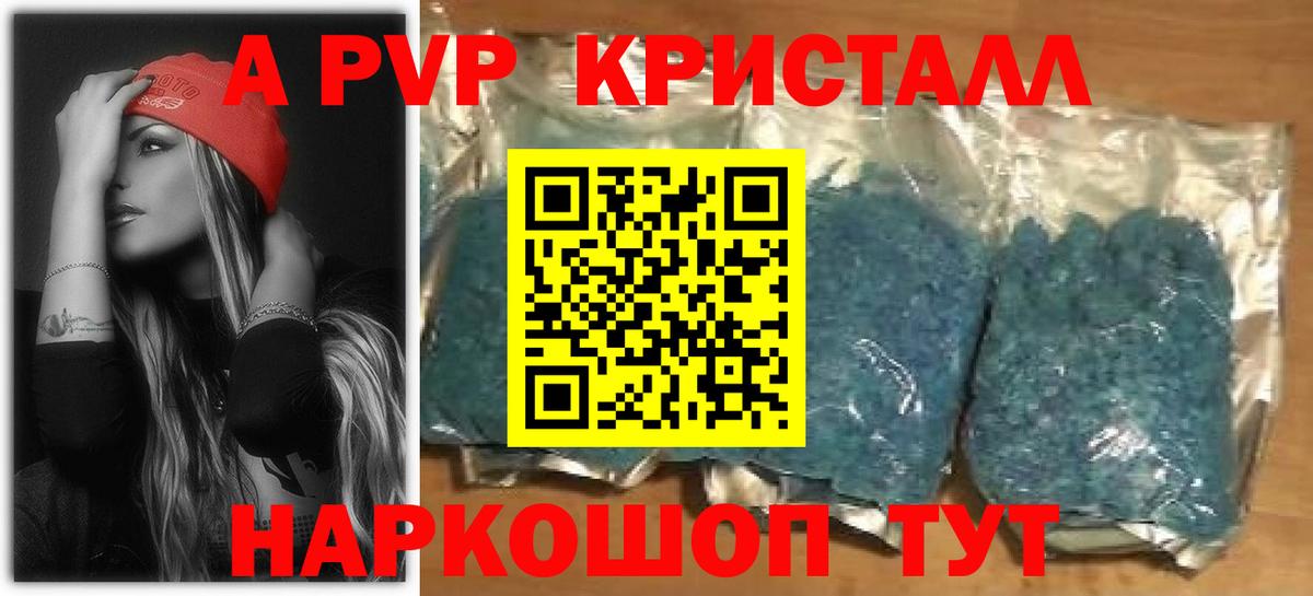 Конаково  Alpha-PVP СК КРИС  Вход с VPN  A-PVP СК 