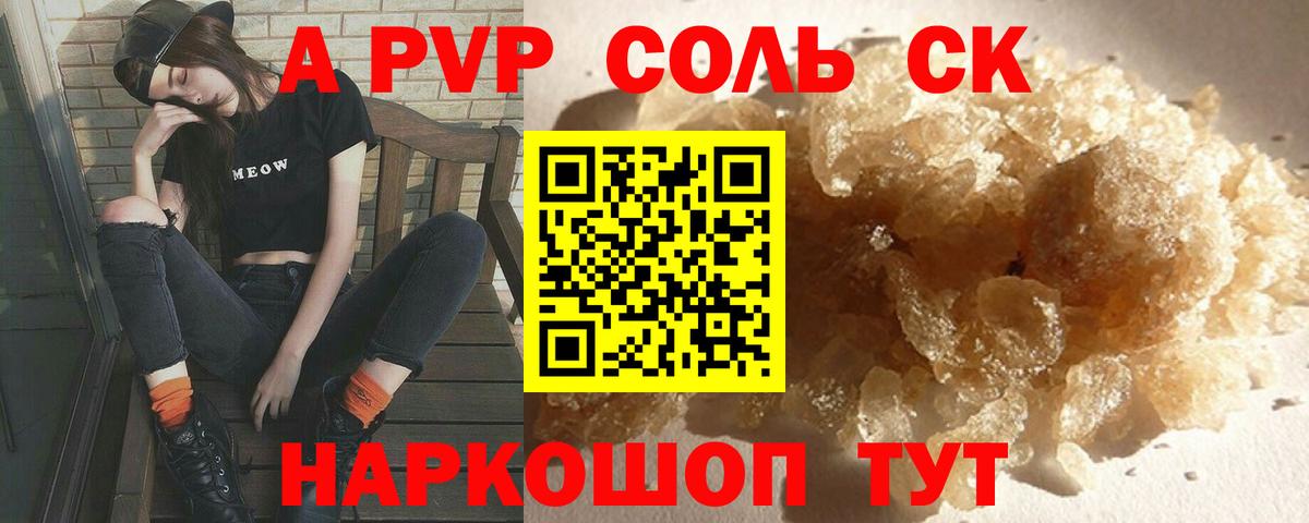 Alpha PVP СК Конаково