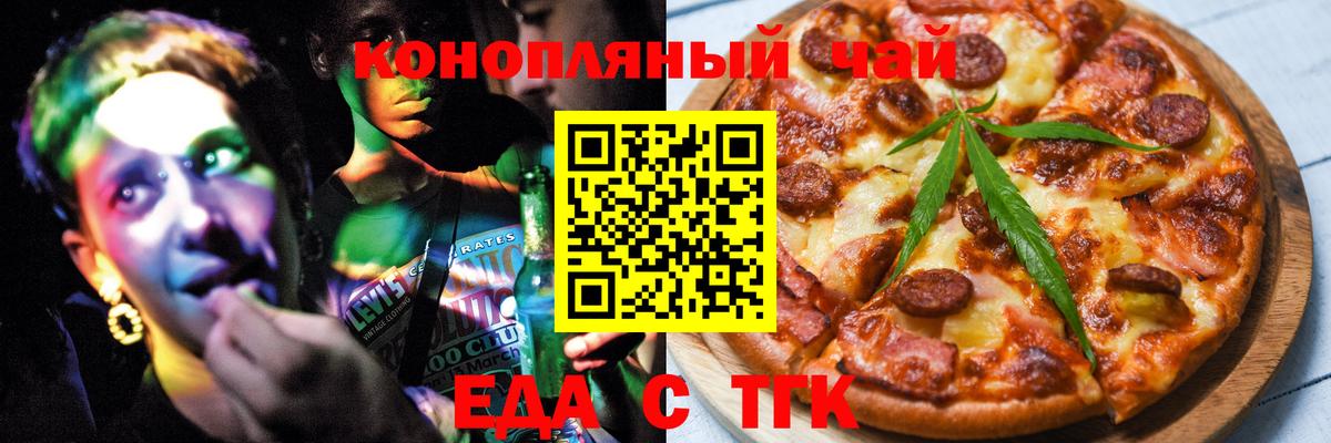 Конаково  Печенье с ТГК конопля  Вход с VPN 