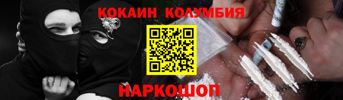 КОКАИН 99% Конаково