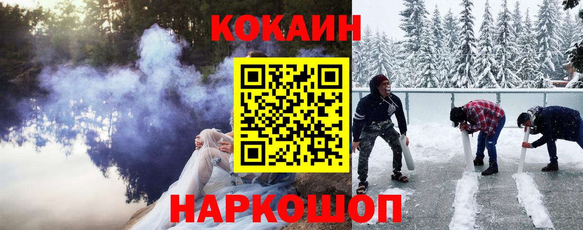 Конаково  Кокаин FishScale  Вход с VPN  Кокаин  Кокаин Перу 