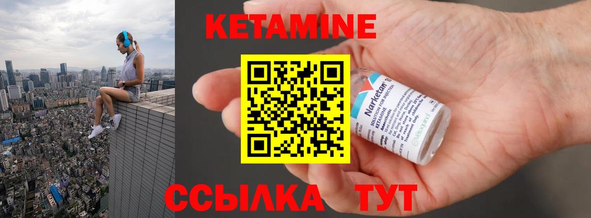 КЕТАМИН ketamine  Вход с VPN  КЕТАМИН ketamine  Конаково 