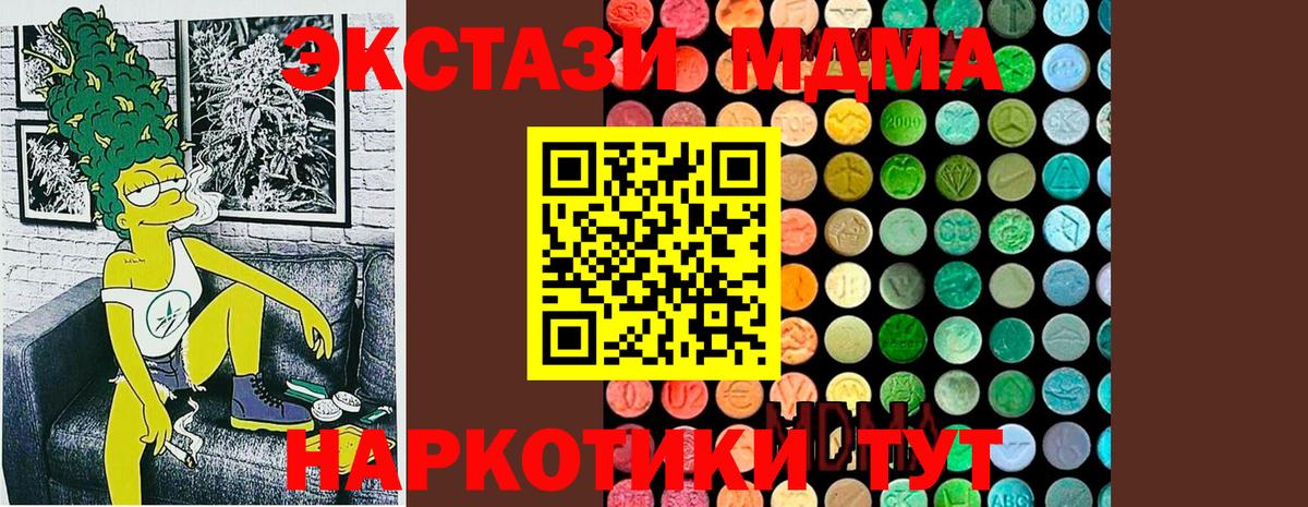 Конаково  МДМА Molly  MDMA Molly  Вход с VPN 