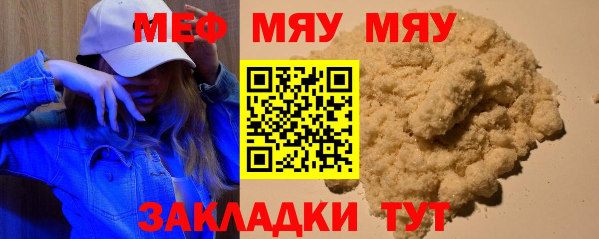 Меф кристаллы  Вход с VPN  МЕФ мяу мяу  МЕФ  Конаково 