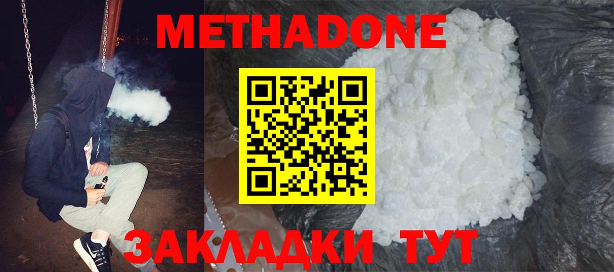 ссылка на мегу маркетплейс  Вход с VPN  Конаково  МЕТАДОН methadone 
