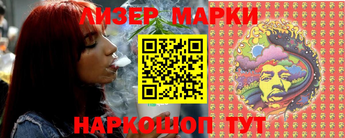Конаково  хочу   Марки 25I-NBOMe 1500мкг  Вход с VPN  Марки 25I-NBOMe 1500мкг 